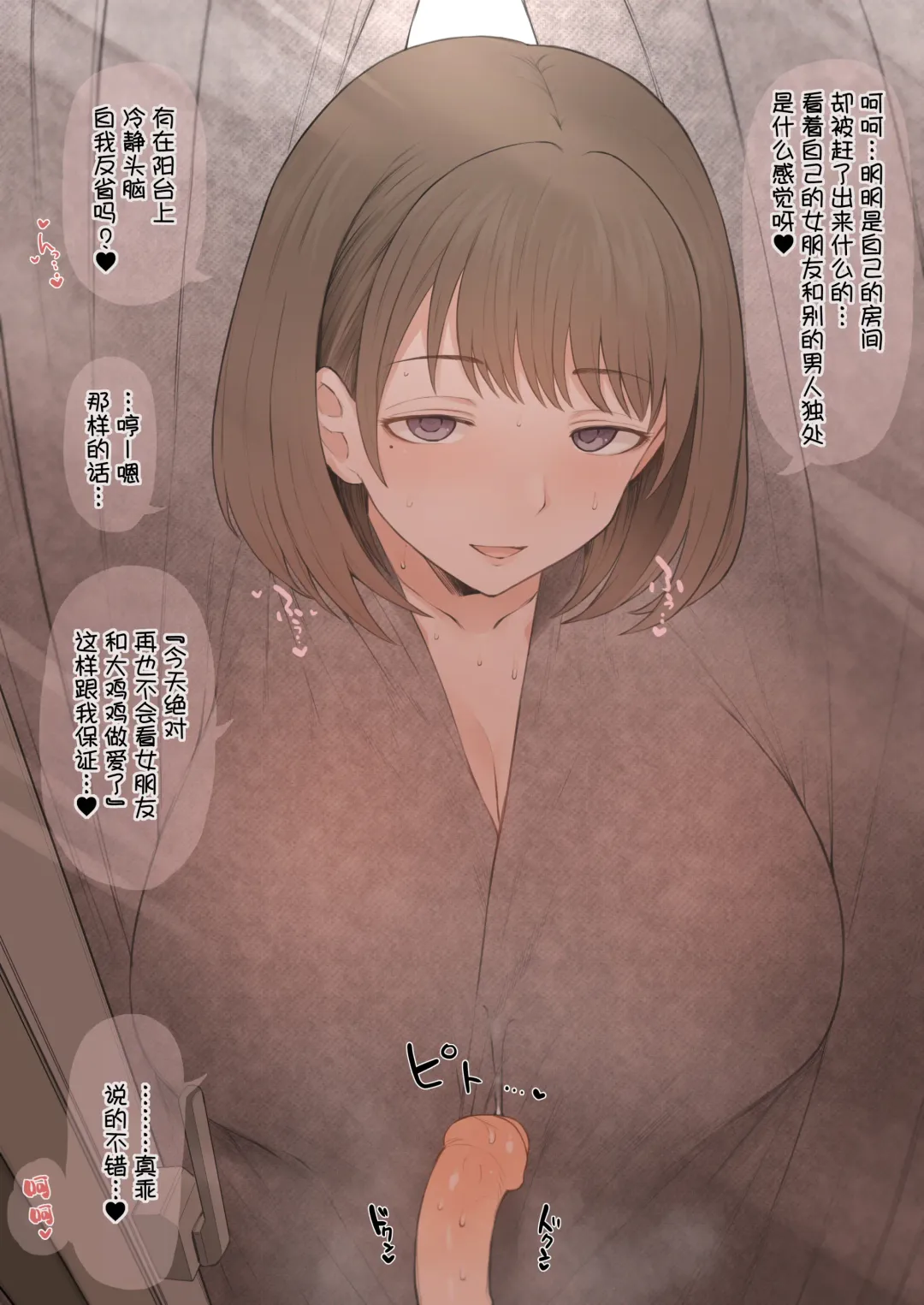 [Terasu Mc] Nene-san Netorase CG-shuu (decensored) Fhentai - Page 22