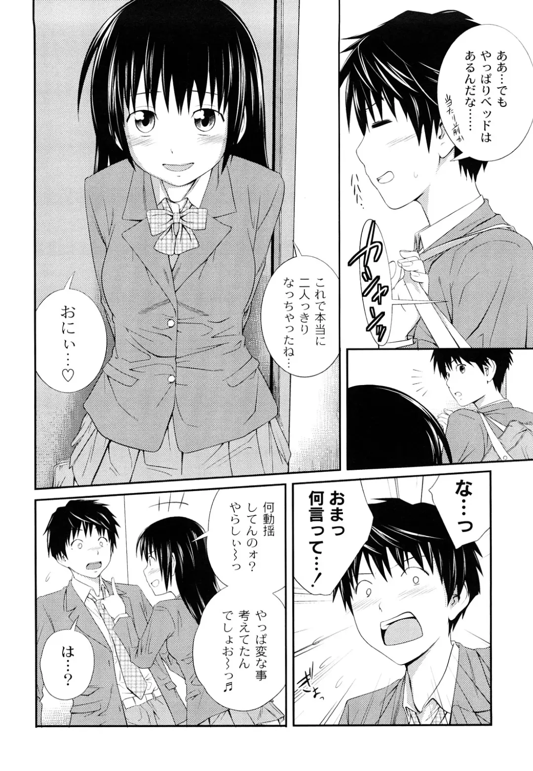 [Tsubaki Jushirou] Kinshin Soukan tte Ikenai Koto Dakara Shitaku Narundesho? Fhentai.net - Page 11