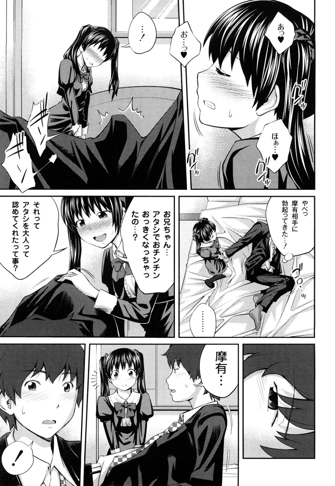 [Tsubaki Jushirou] Kinshin Soukan tte Ikenai Koto Dakara Shitaku Narundesho? Fhentai.net - Page 116