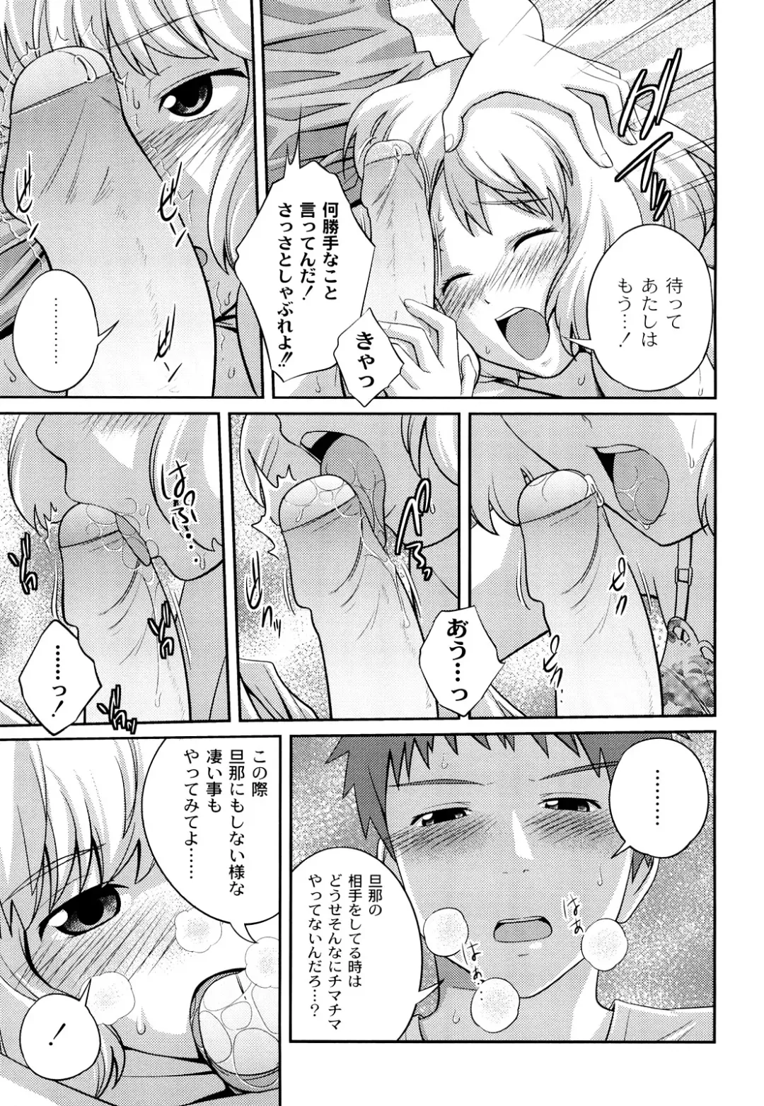 [Tsubaki Jushirou] Kinshin Soukan tte Ikenai Koto Dakara Shitaku Narundesho? Fhentai.net - Page 92