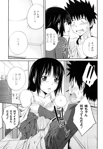 [Tsubaki Jushirou] Kinshin Soukan tte Ikenai Koto Dakara Shitaku Narundesho? Fhentai.net - Page 134