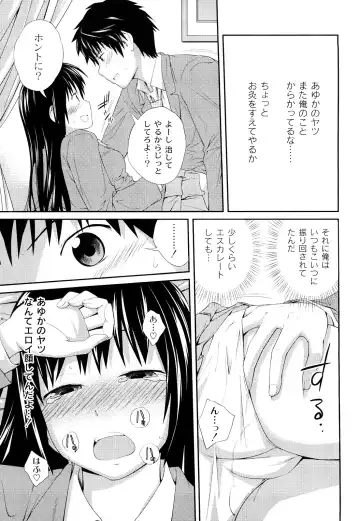 [Tsubaki Jushirou] Kinshin Soukan tte Ikenai Koto Dakara Shitaku Narundesho? Fhentai.net - Page 14