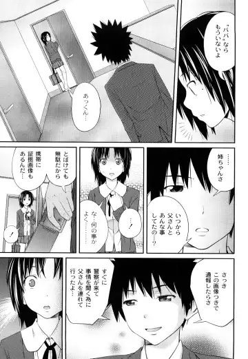 [Tsubaki Jushirou] Kinshin Soukan tte Ikenai Koto Dakara Shitaku Narundesho? Fhentai.net - Page 150