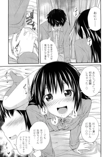 [Tsubaki Jushirou] Kinshin Soukan tte Ikenai Koto Dakara Shitaku Narundesho? Fhentai.net - Page 16