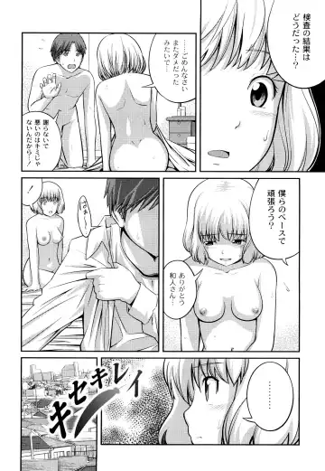 [Tsubaki Jushirou] Kinshin Soukan tte Ikenai Koto Dakara Shitaku Narundesho? Fhentai.net - Page 85