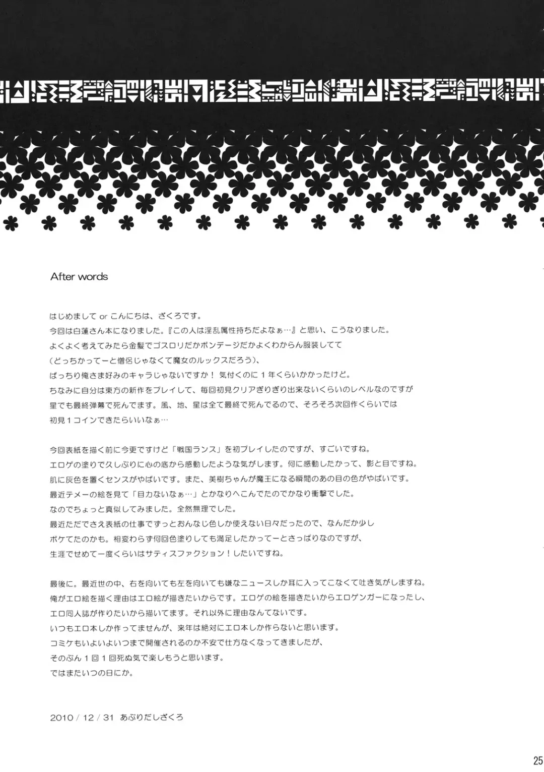 [Aburidashi Zakuro] A lot of kisses to you Fhentai - Page 25