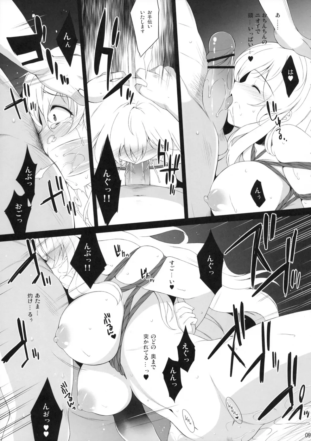 [Aburidashi Zakuro] A lot of kisses to you Fhentai - Page 9