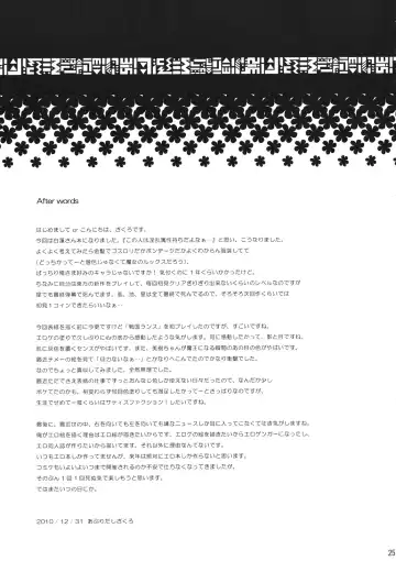 [Aburidashi Zakuro] A lot of kisses to you Fhentai - Page 25