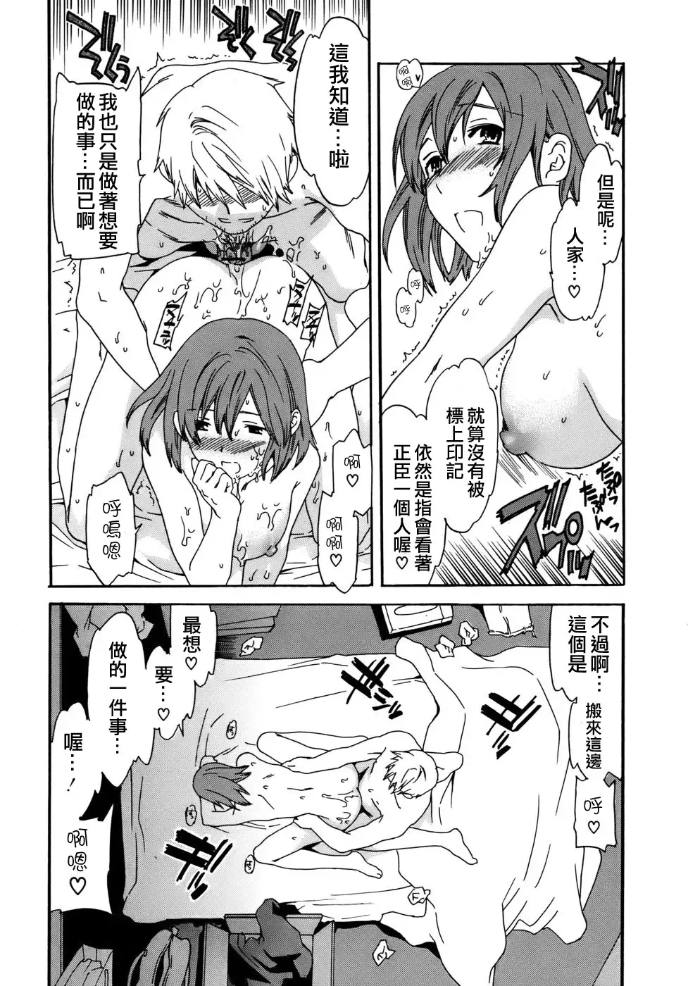 [Cuvie] Kanojo no Bitai - Her Coquetry Fhentai - Page 116