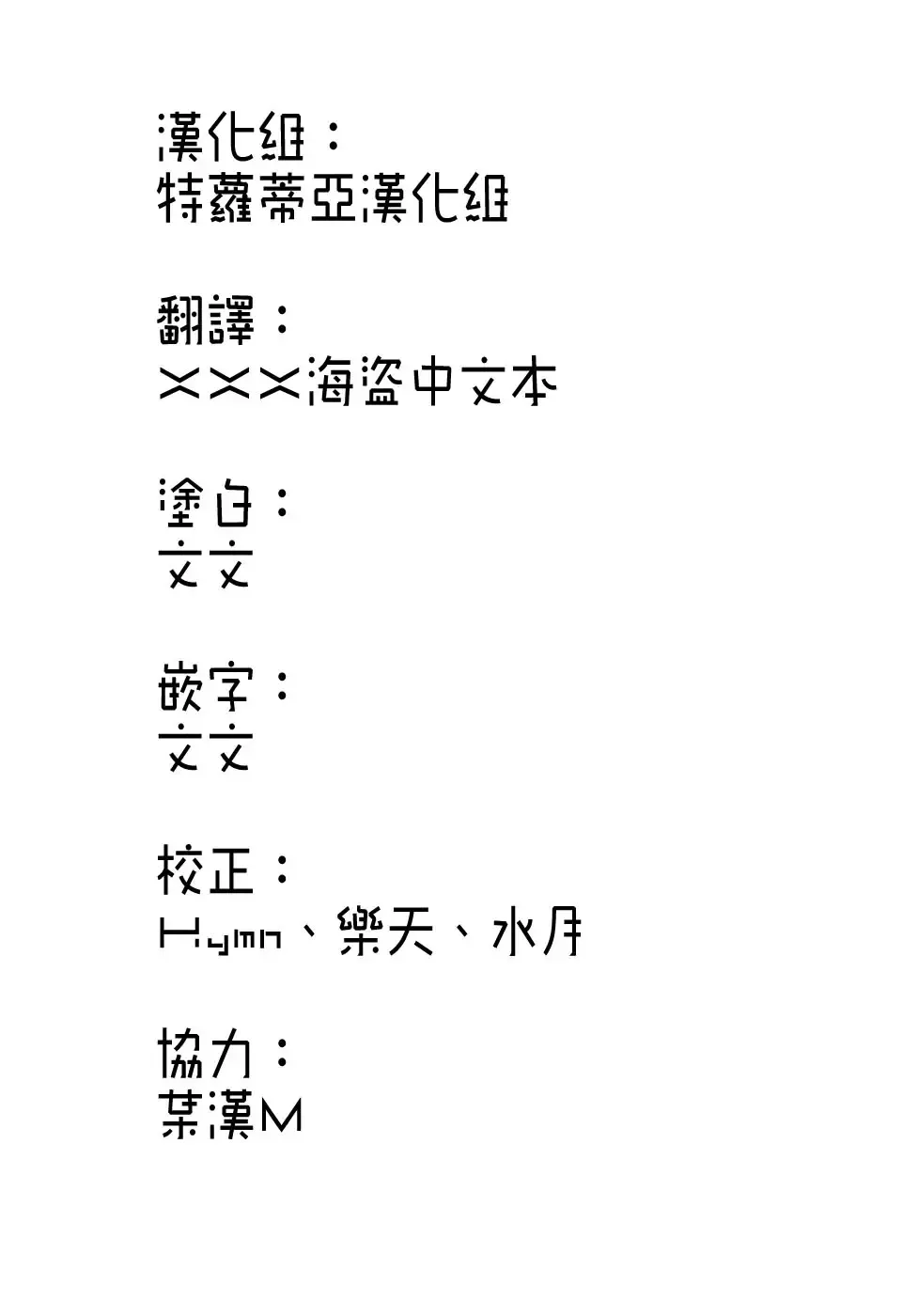 [Cuvie] Kanojo no Bitai - Her Coquetry Fhentai - Page 158