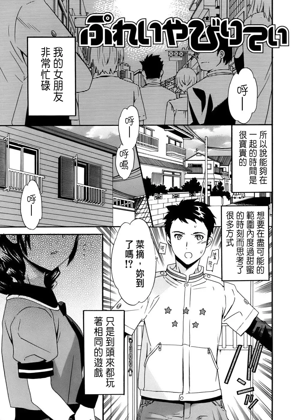 [Cuvie] Kanojo no Bitai - Her Coquetry Fhentai - Page 21