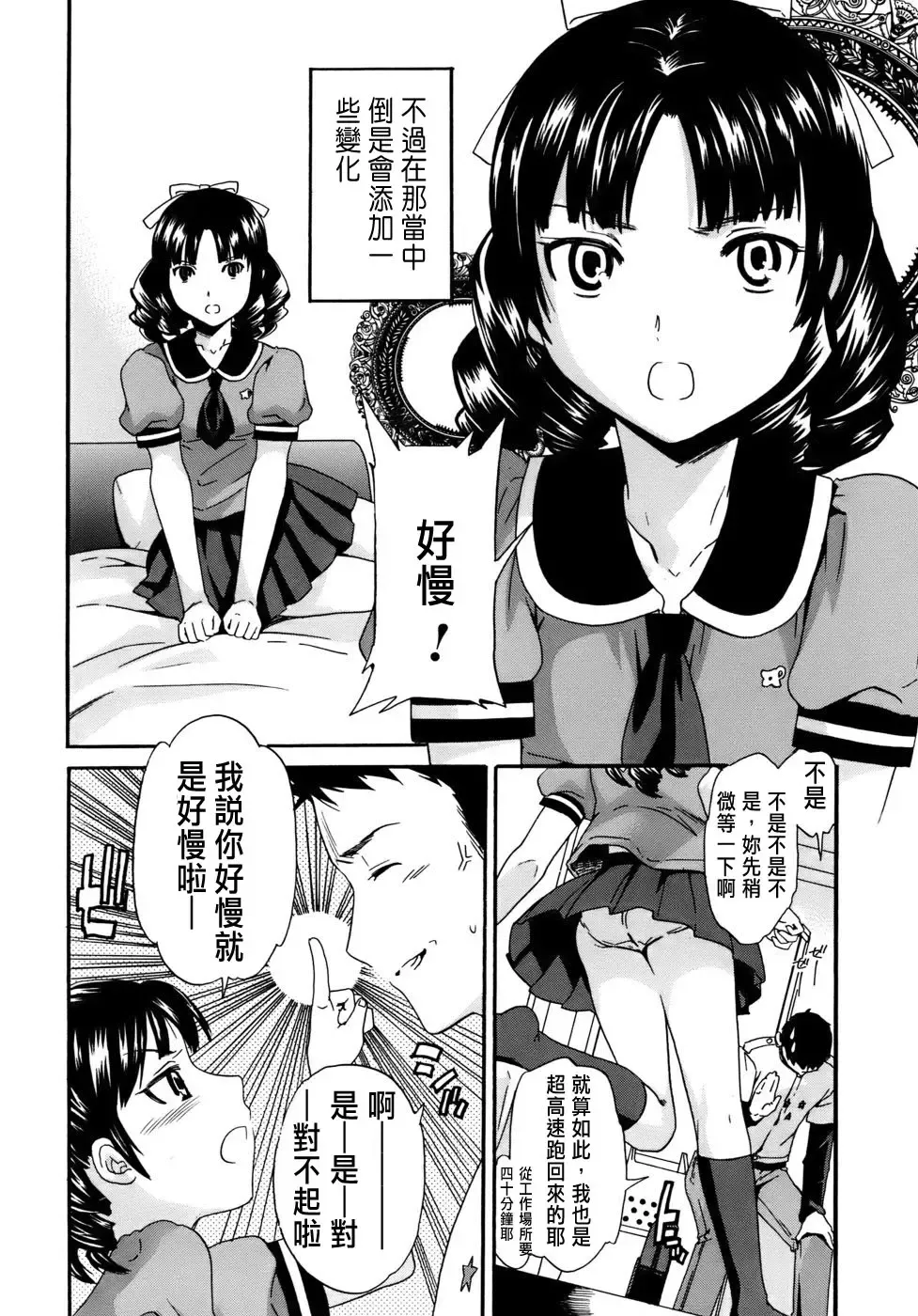 [Cuvie] Kanojo no Bitai - Her Coquetry Fhentai - Page 22