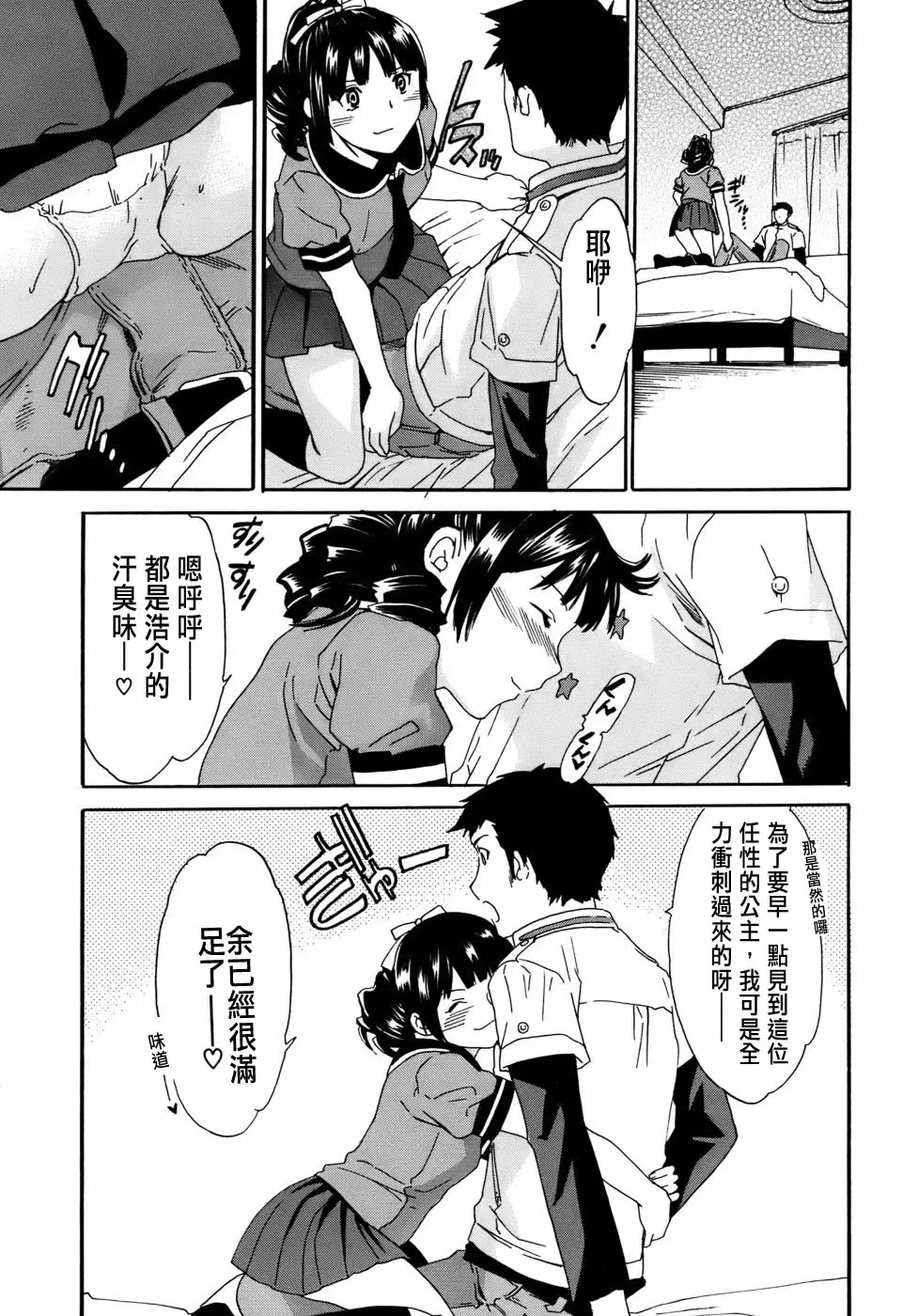 [Cuvie] Kanojo no Bitai - Her Coquetry Fhentai - Page 25