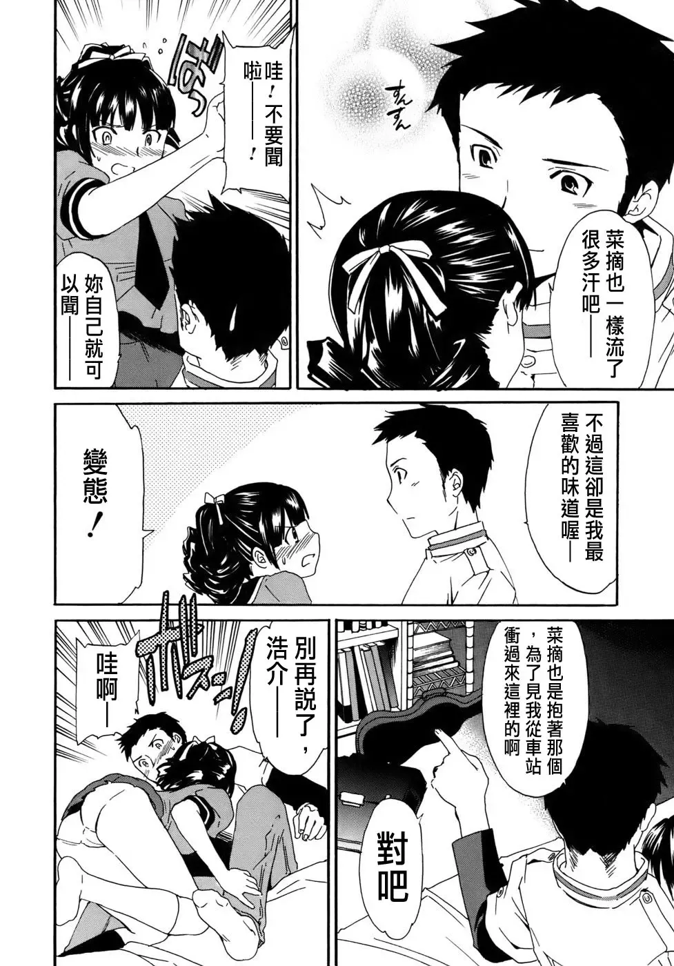 [Cuvie] Kanojo no Bitai - Her Coquetry Fhentai - Page 26