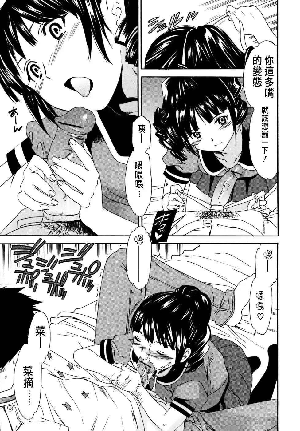 [Cuvie] Kanojo no Bitai - Her Coquetry Fhentai - Page 27