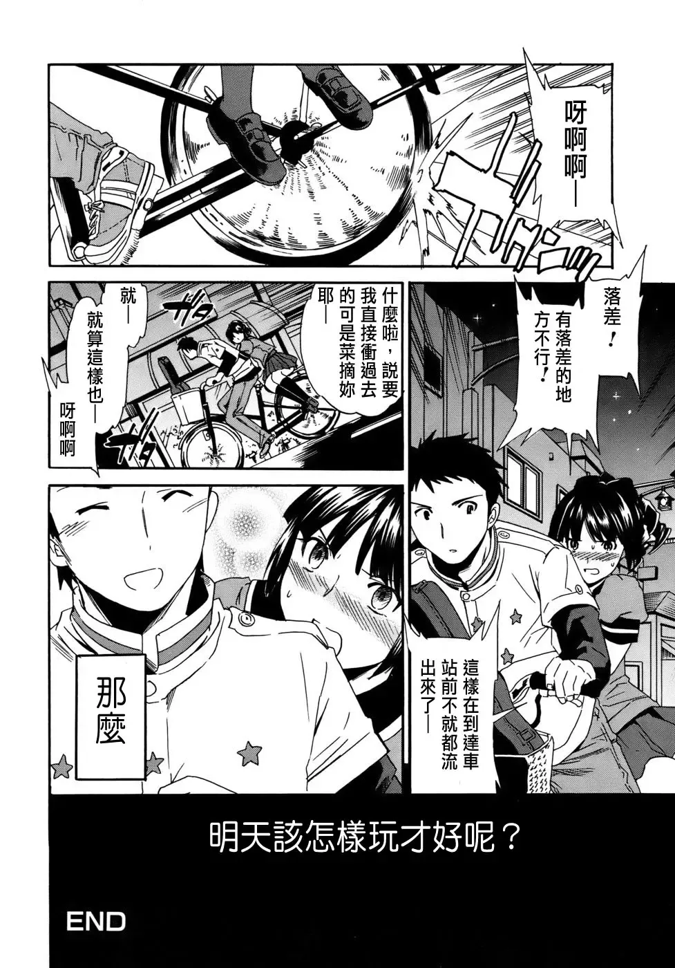 [Cuvie] Kanojo no Bitai - Her Coquetry Fhentai - Page 40