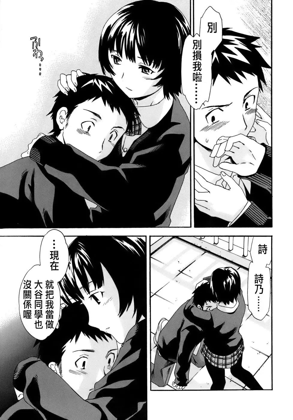 [Cuvie] Kanojo no Bitai - Her Coquetry Fhentai - Page 45