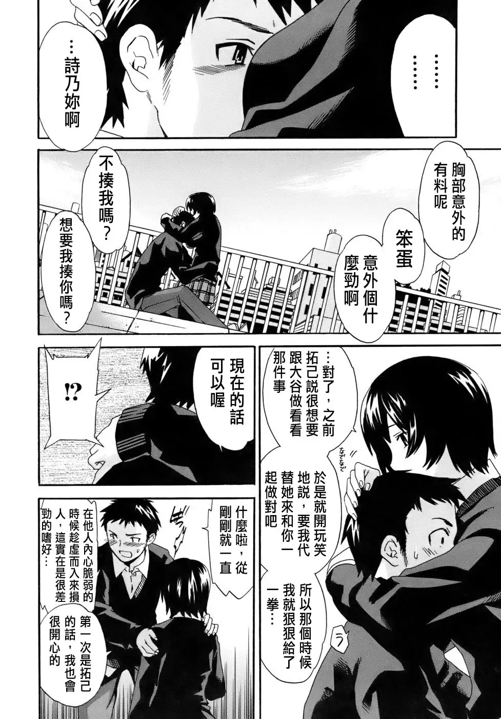 [Cuvie] Kanojo no Bitai - Her Coquetry Fhentai - Page 46