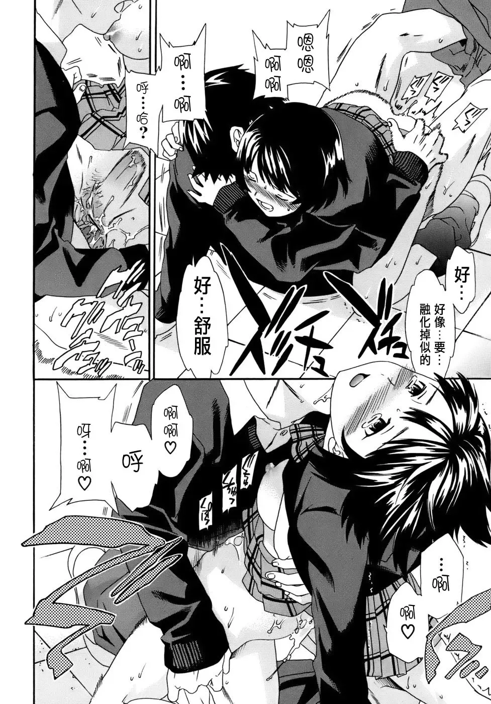 [Cuvie] Kanojo no Bitai - Her Coquetry Fhentai - Page 56