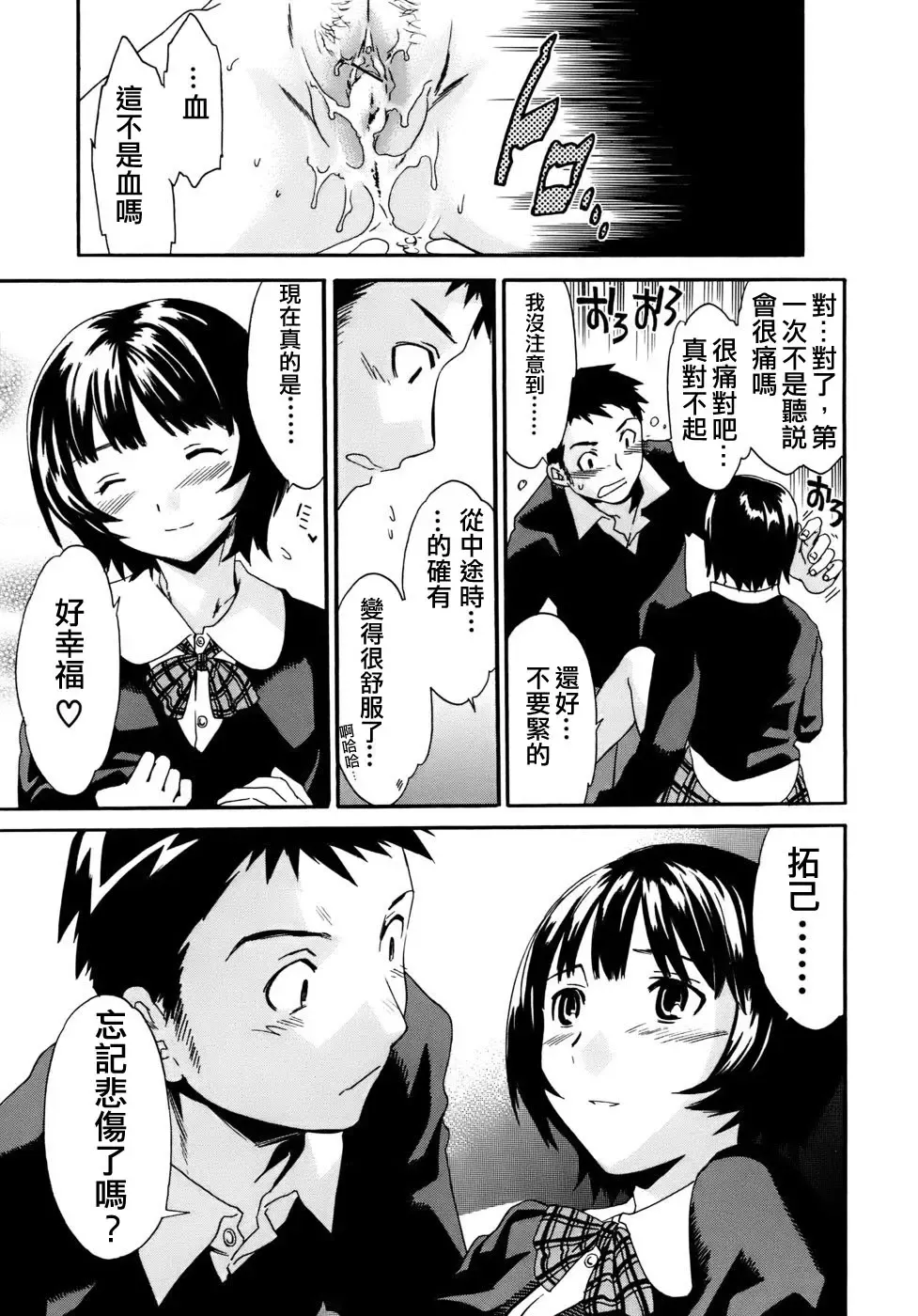 [Cuvie] Kanojo no Bitai - Her Coquetry Fhentai - Page 59