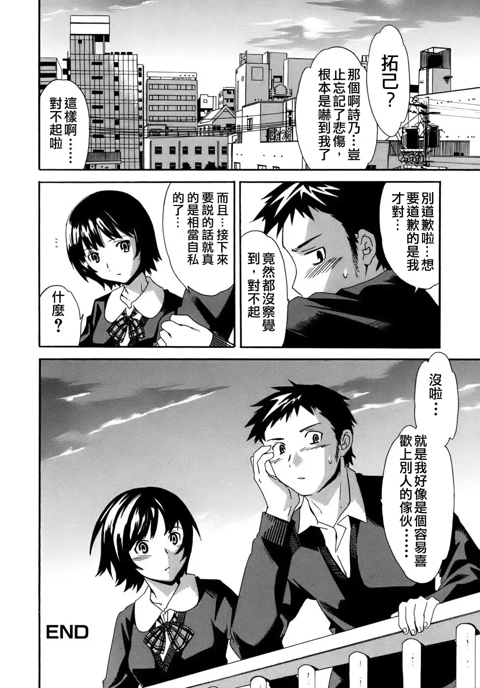 [Cuvie] Kanojo no Bitai - Her Coquetry Fhentai - Page 60