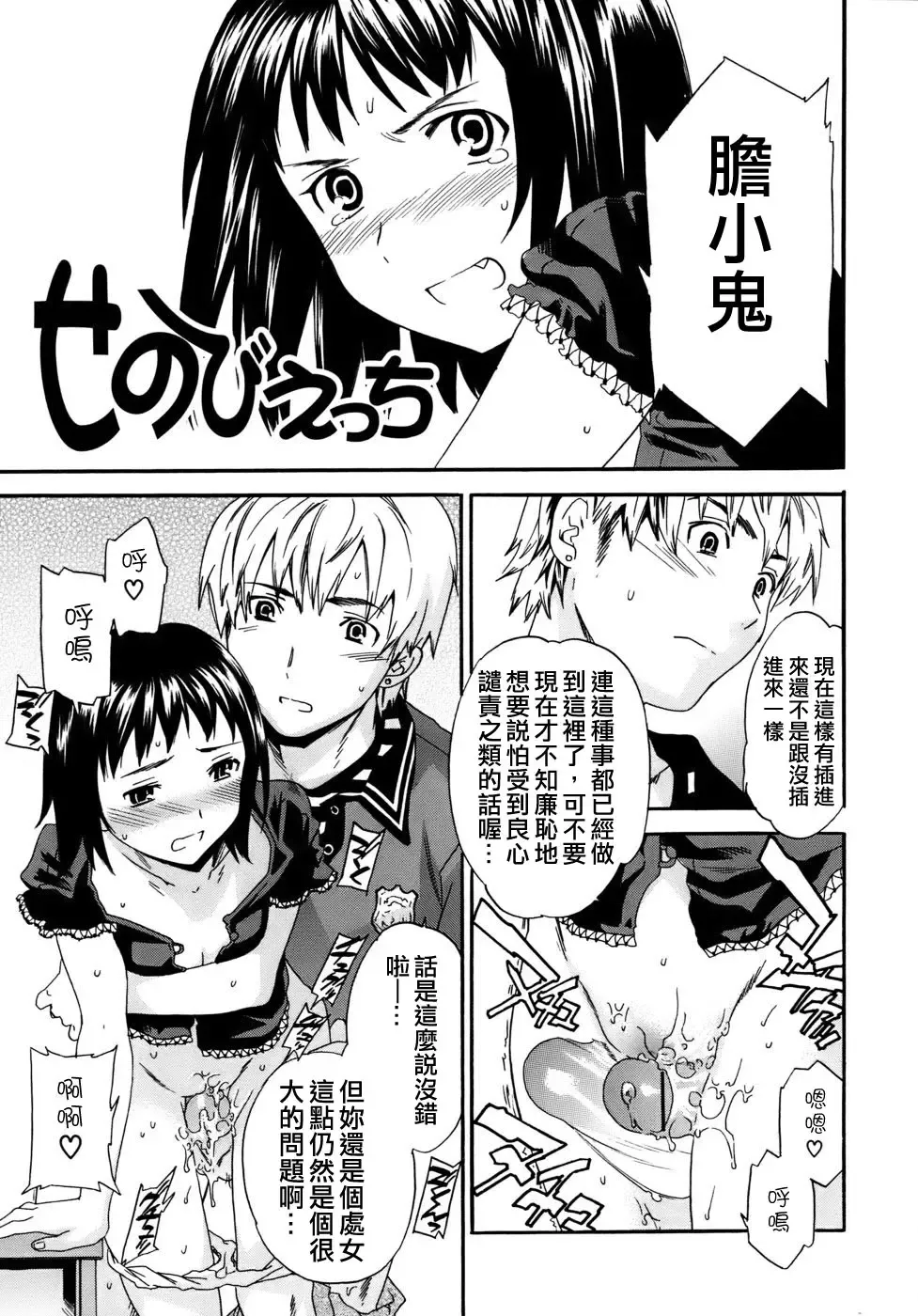 [Cuvie] Kanojo no Bitai - Her Coquetry Fhentai - Page 61