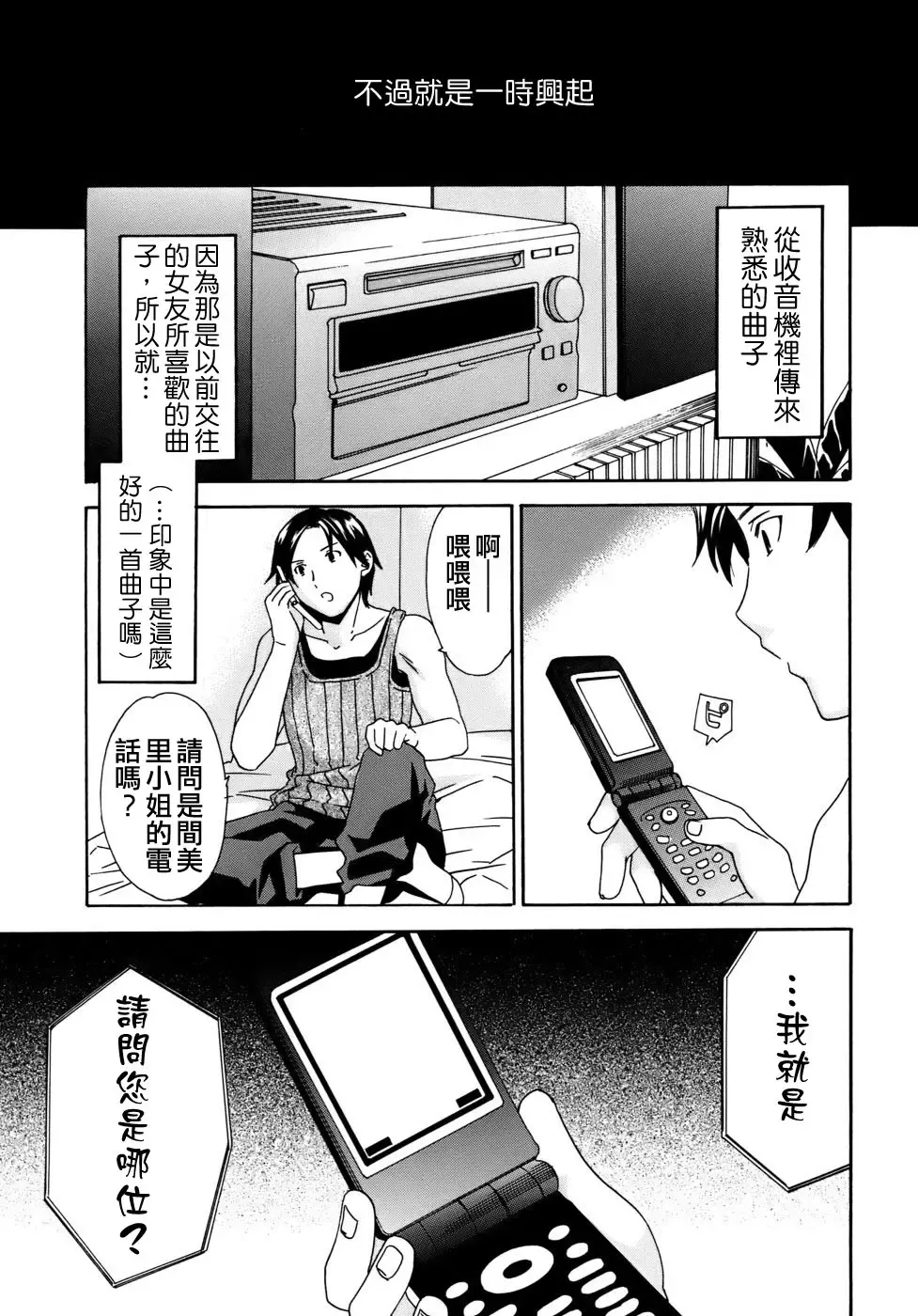 [Cuvie] Kanojo no Bitai - Her Coquetry Fhentai - Page 81