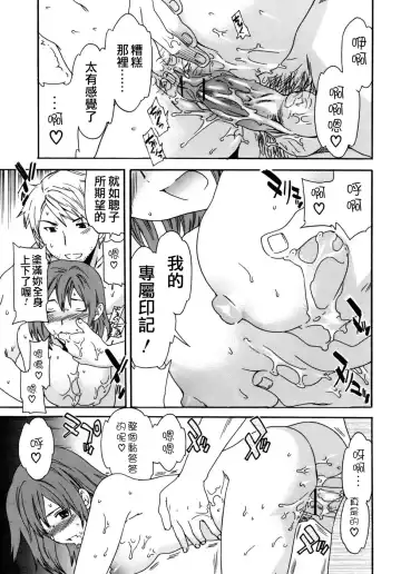 [Cuvie] Kanojo no Bitai - Her Coquetry Fhentai - Page 115