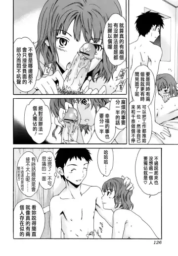 [Cuvie] Kanojo no Bitai - Her Coquetry Fhentai - Page 126