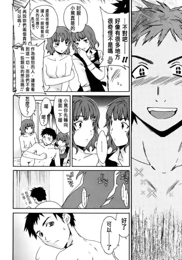 [Cuvie] Kanojo no Bitai - Her Coquetry Fhentai - Page 130