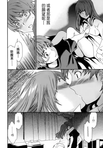 [Cuvie] Kanojo no Bitai - Her Coquetry Fhentai - Page 14