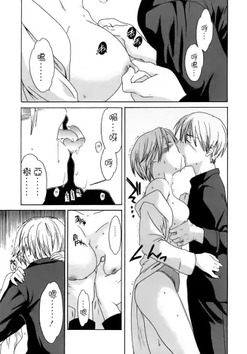 [Cuvie] Kanojo no Bitai - Her Coquetry Fhentai - Page 145