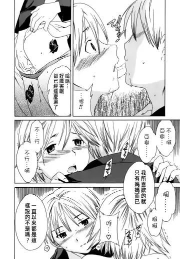 [Cuvie] Kanojo no Bitai - Her Coquetry Fhentai - Page 146