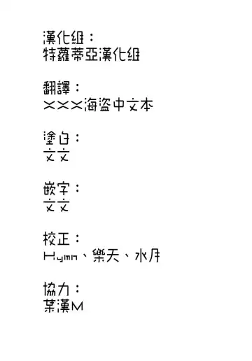 [Cuvie] Kanojo no Bitai - Her Coquetry Fhentai - Page 158