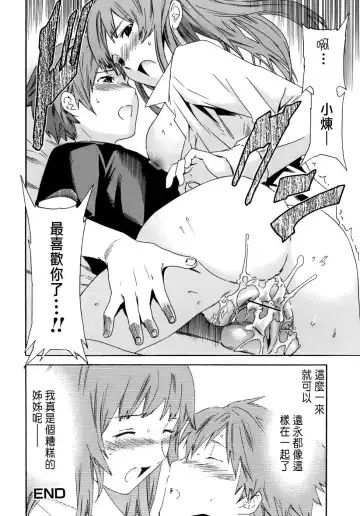 [Cuvie] Kanojo no Bitai - Her Coquetry Fhentai - Page 20