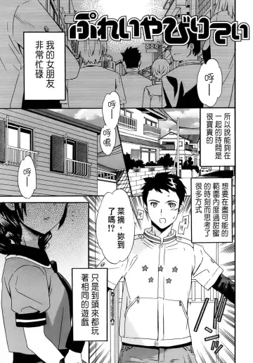 [Cuvie] Kanojo no Bitai - Her Coquetry Fhentai - Page 21