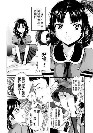 [Cuvie] Kanojo no Bitai - Her Coquetry Fhentai - Page 22