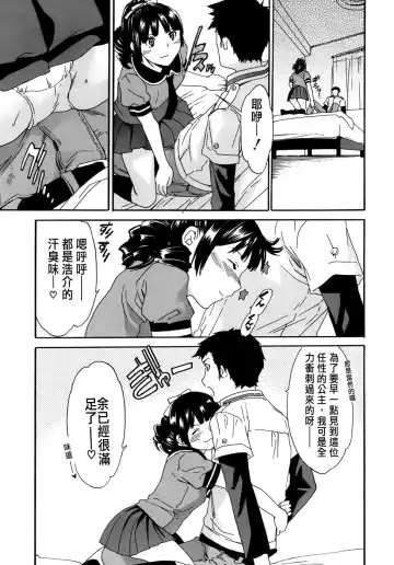 [Cuvie] Kanojo no Bitai - Her Coquetry Fhentai - Page 25