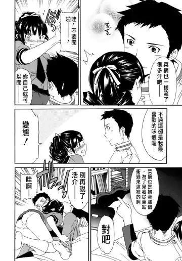 [Cuvie] Kanojo no Bitai - Her Coquetry Fhentai - Page 26