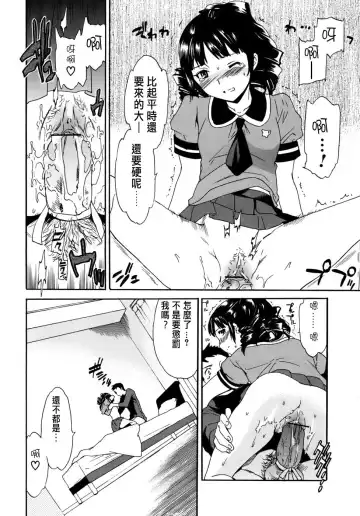 [Cuvie] Kanojo no Bitai - Her Coquetry Fhentai - Page 30