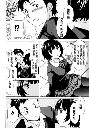 [Cuvie] Kanojo no Bitai - Her Coquetry Fhentai - Page 44