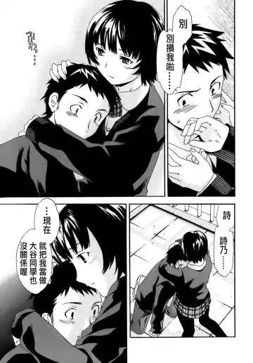 [Cuvie] Kanojo no Bitai - Her Coquetry Fhentai - Page 45