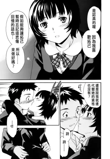 [Cuvie] Kanojo no Bitai - Her Coquetry Fhentai - Page 47