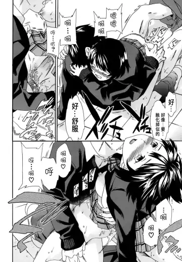 [Cuvie] Kanojo no Bitai - Her Coquetry Fhentai - Page 56