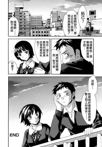 [Cuvie] Kanojo no Bitai - Her Coquetry Fhentai - Page 60