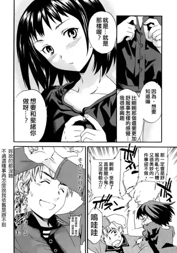 [Cuvie] Kanojo no Bitai - Her Coquetry Fhentai - Page 64