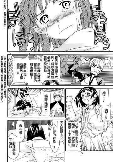 [Cuvie] Kanojo no Bitai - Her Coquetry Fhentai - Page 66