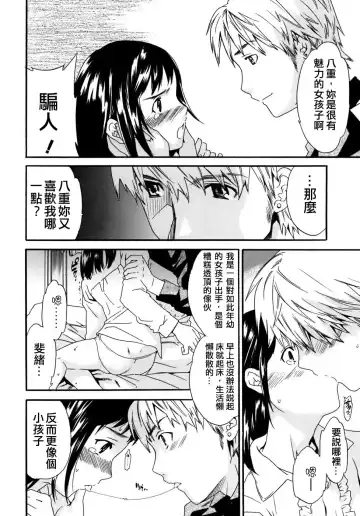 [Cuvie] Kanojo no Bitai - Her Coquetry Fhentai - Page 68