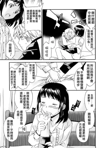 [Cuvie] Kanojo no Bitai - Her Coquetry Fhentai - Page 69