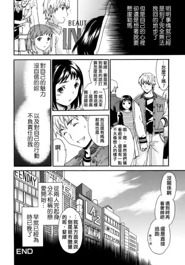 [Cuvie] Kanojo no Bitai - Her Coquetry Fhentai - Page 80